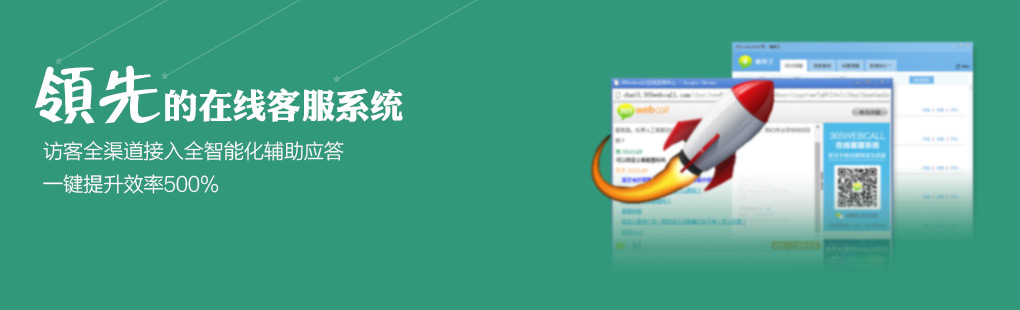 365訪客全媒體接入PCweb、手機(jī)web、手機(jī)APP、微信、微博、郵件